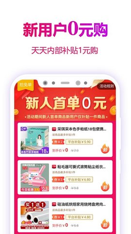 返利玫瑰联盟.jpg