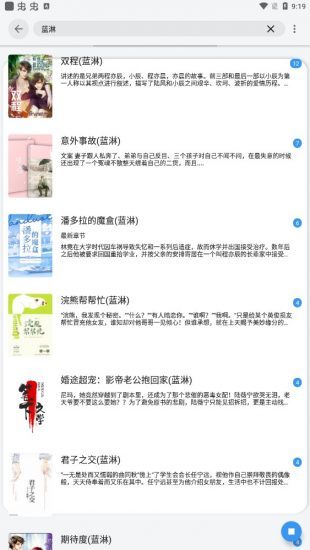 星芒小说(1)
