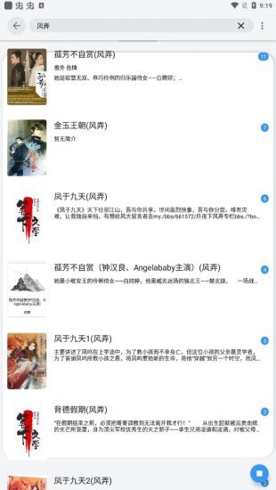 星芒小说(3)