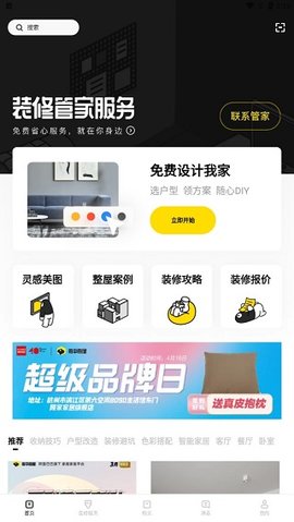 极有家.jpg