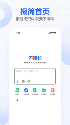 不挂科.jpg