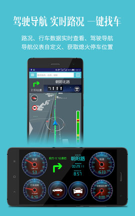车况检测助手.jpg
