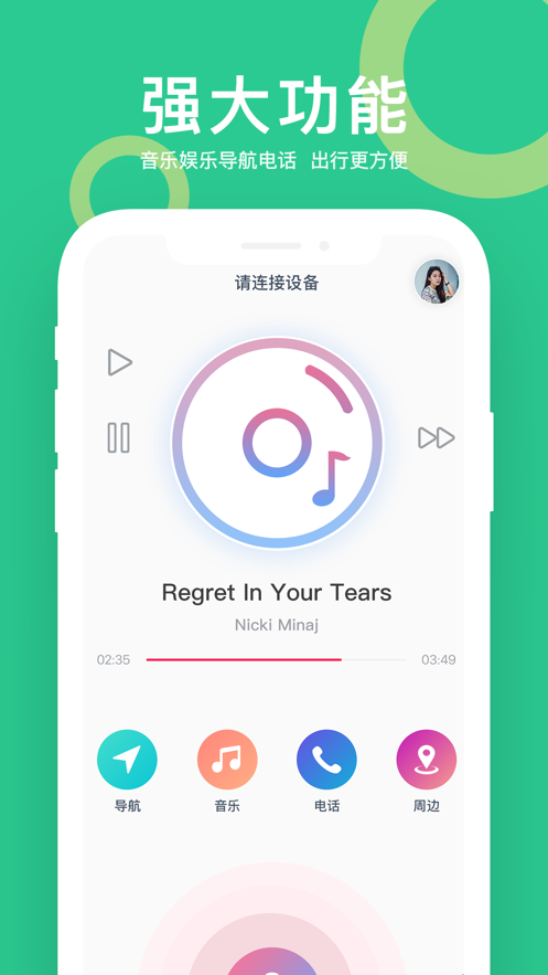 小云助手导航png