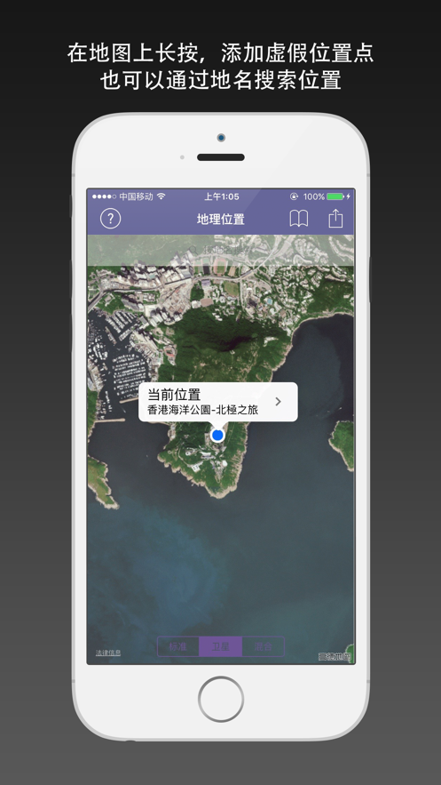 位置伪装器(3)