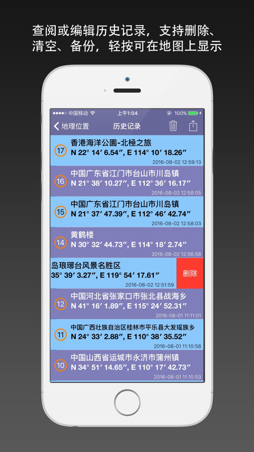 位置伪装器(4)