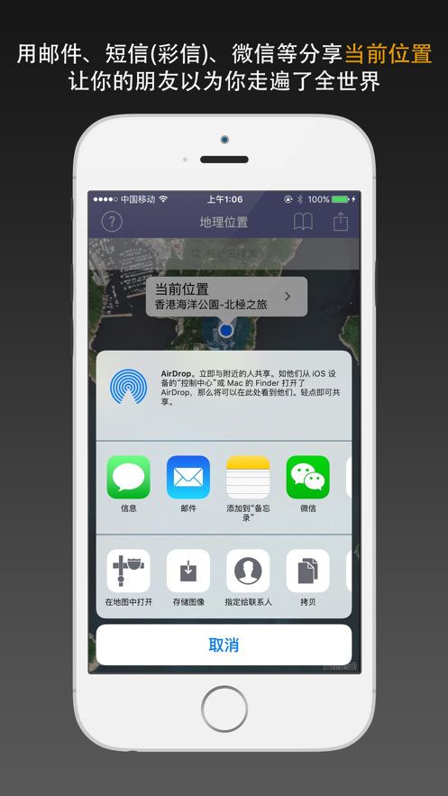 位置伪装器.png