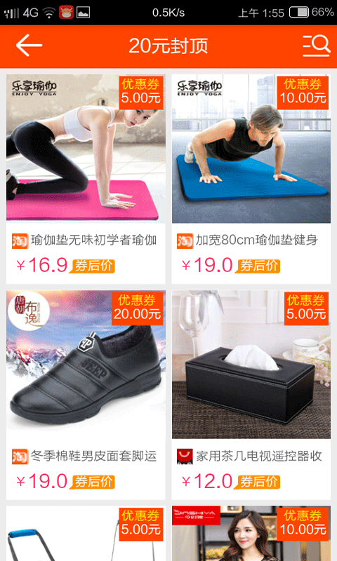 优惠券商城(3)