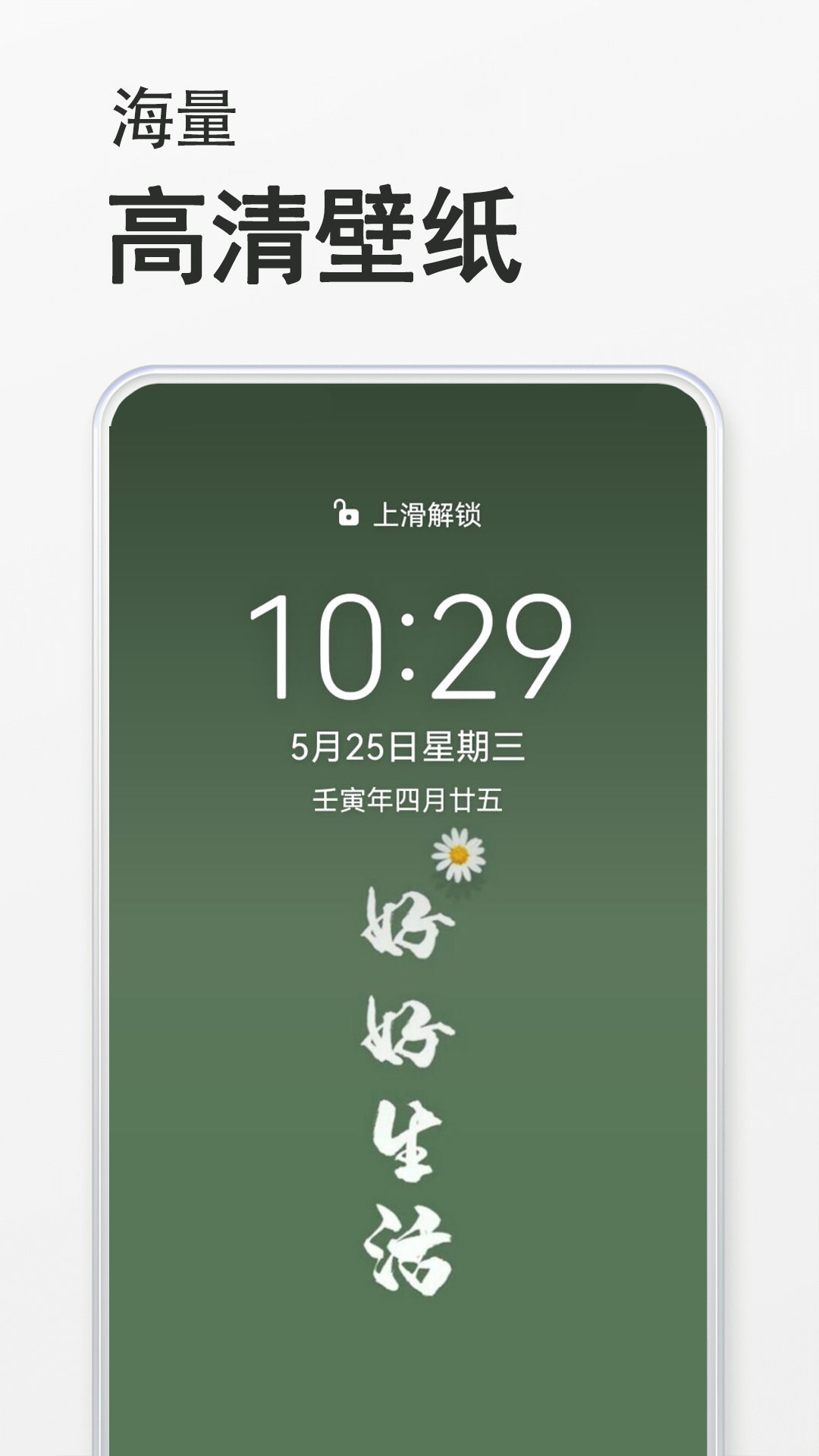 手机桌面壁纸(2)