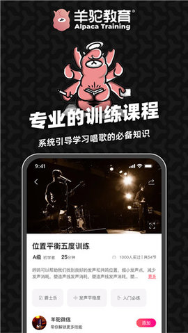 羊驼爱唱歌.jpg