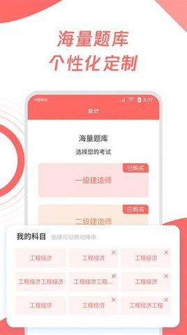 注会刷题宝典(1)