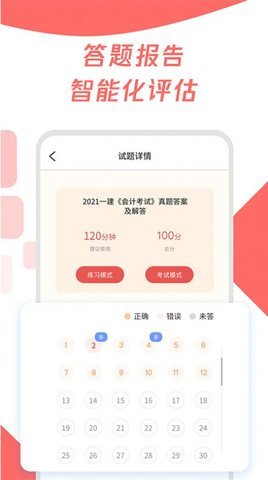 注会刷题宝典.jpg