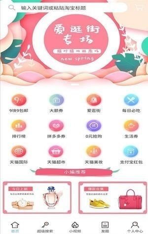 每日乐购(3)