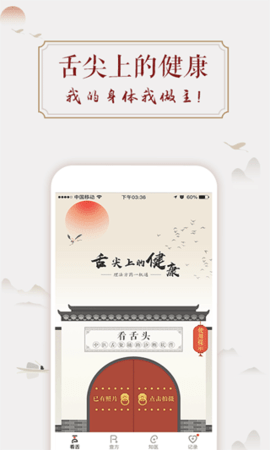 看舌头.png