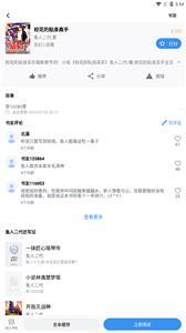 得道免费小说阅读(2)