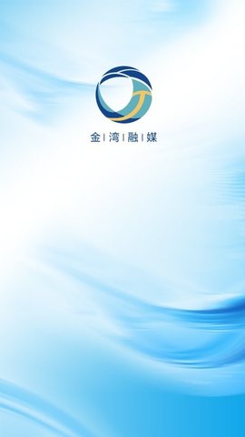 金湾融媒.jpg