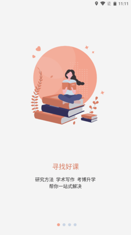 学术志.png