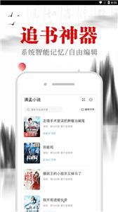 满孟小说(2)
