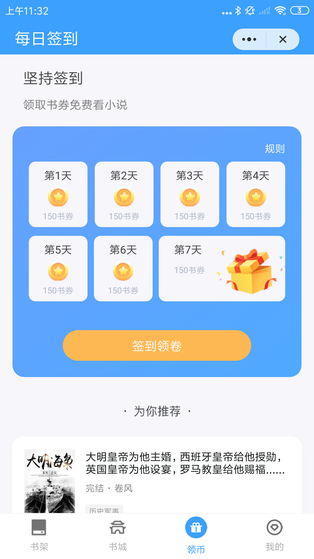 追忆看书(2)