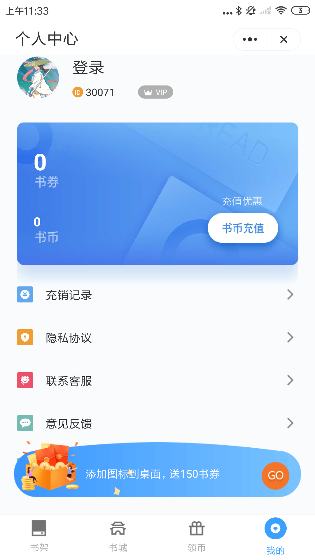 追忆看书.png