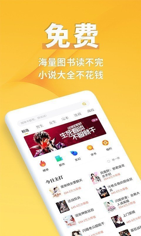 点阅小说(3)
