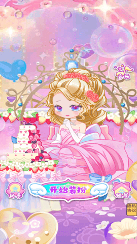 我的服装店.png