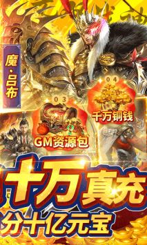 君成天下(送GM十万充)(1)