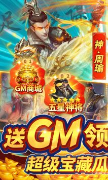 君成天下(送GM十万充)(4)