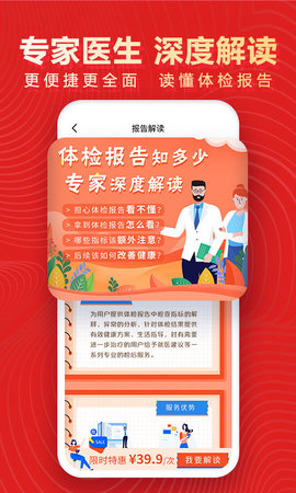 佳疗健康.jpg