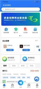 武宣招聘网(1)