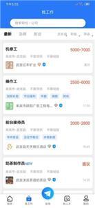 武宣招聘网(3)
