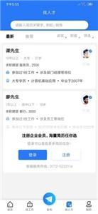 武宣招聘网.jpg
