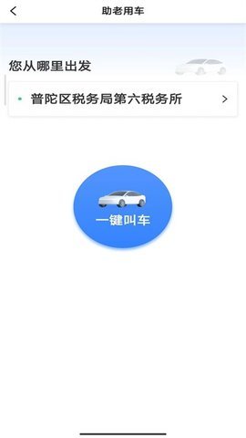 叮叮出行(3)