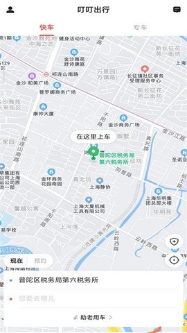 叮叮出行.jpg