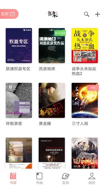 沃阅读(3)