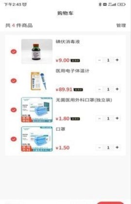 易邦手医疗.jpg