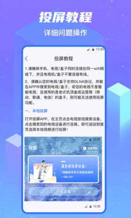 无线投屏(3)