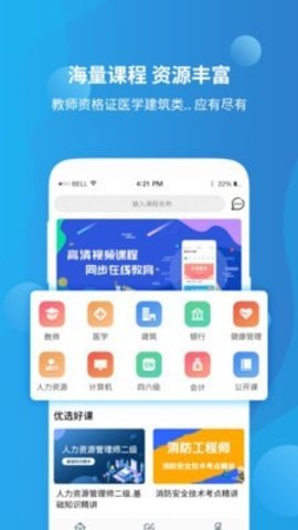 教师资格证高分课堂.jpg