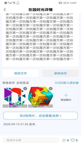成长足迹教师端.jpg