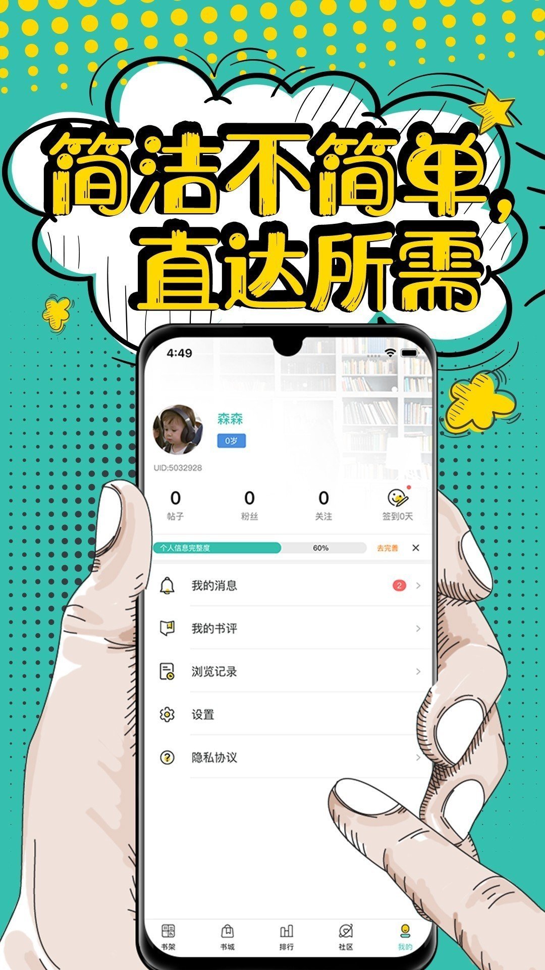 夜读小说最新版(2)
