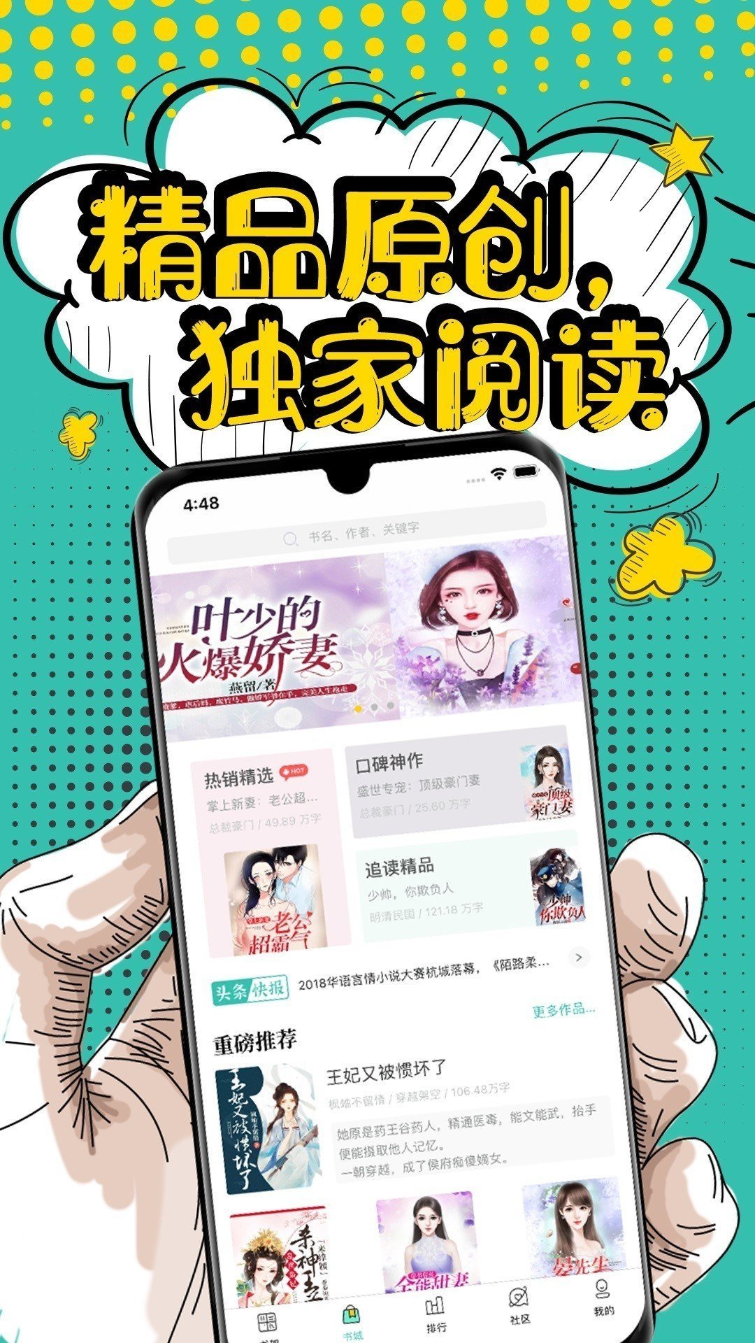 夜读小说最新版.jpg