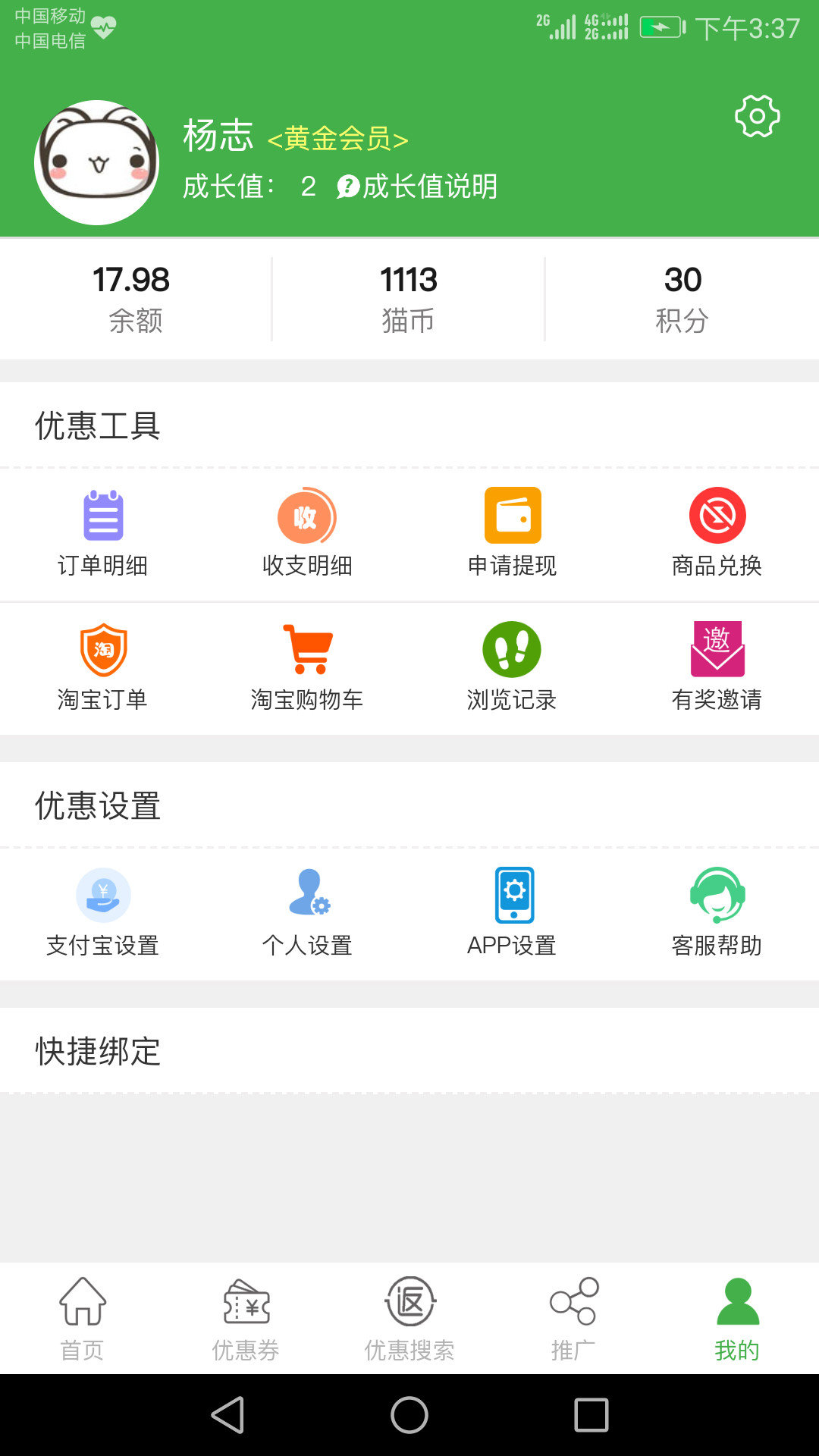 返惠猫(2)