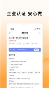 米熊招聘(1)