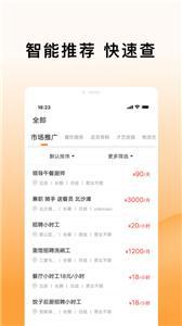 米熊招聘(3)