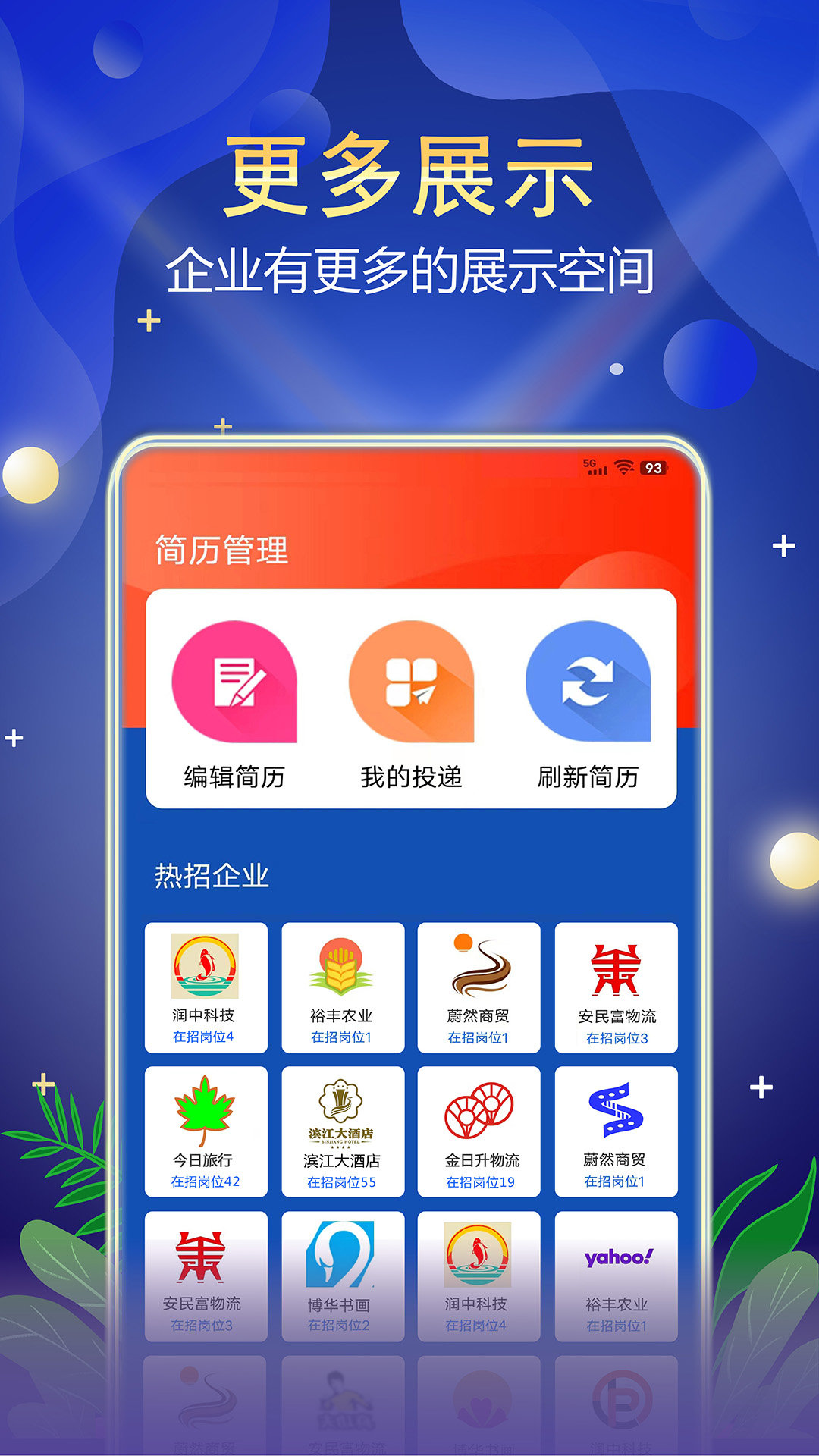 珍聘(1)