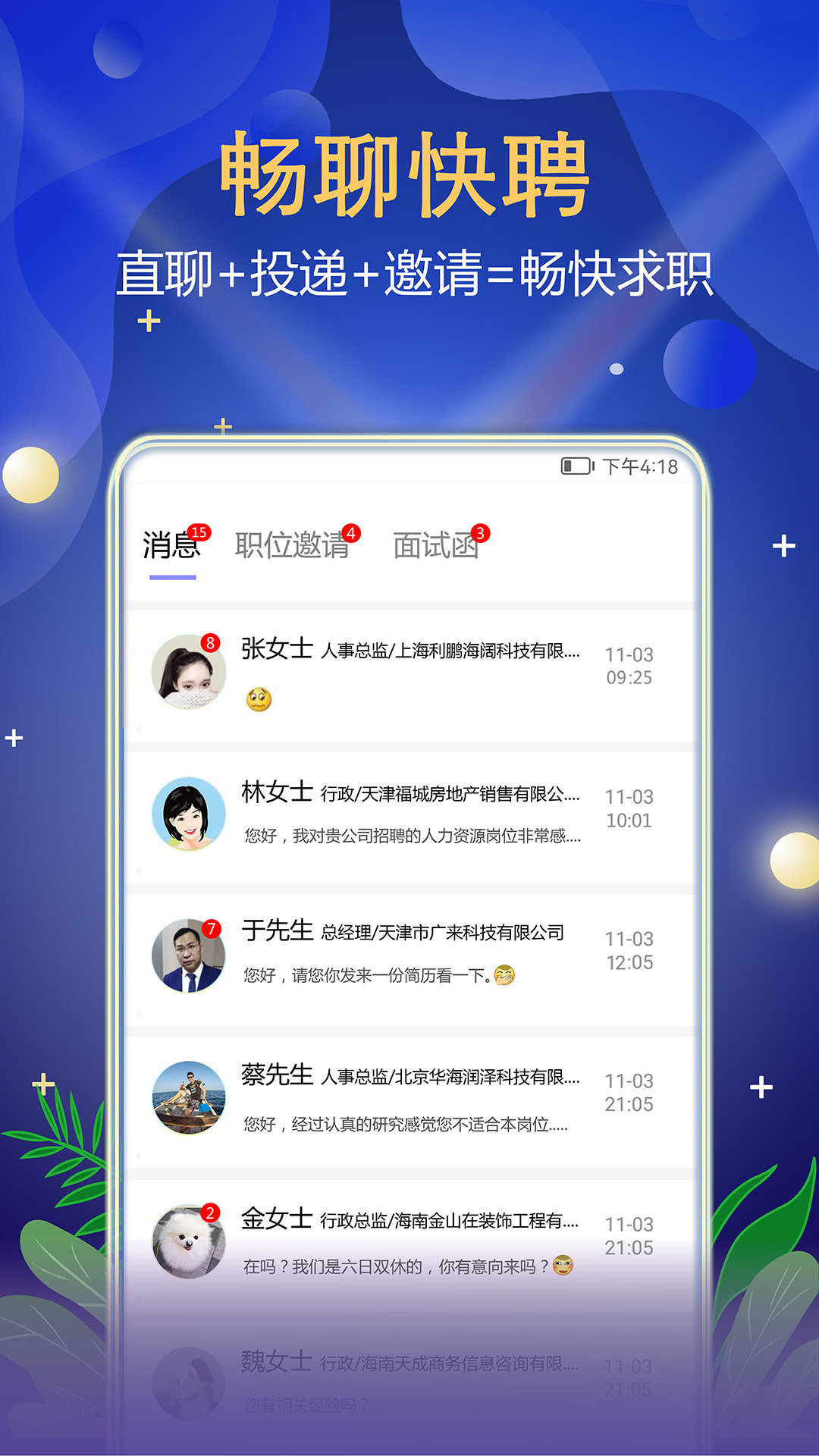 珍聘.jpg