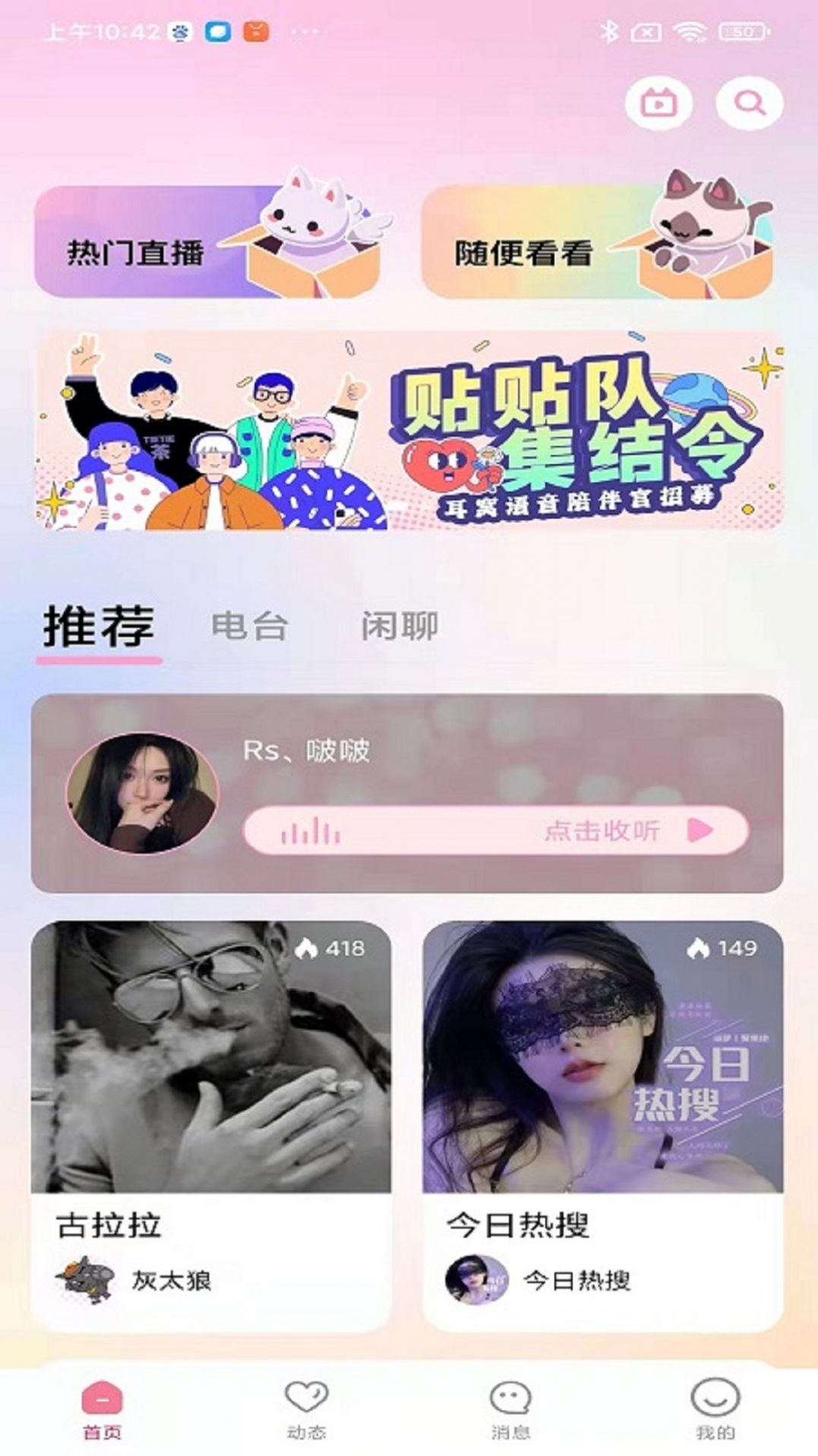 耳窝语音.jpg