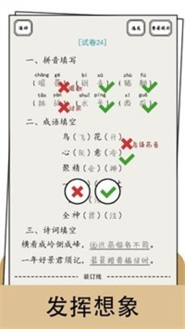 脑洞的答卷.jpg