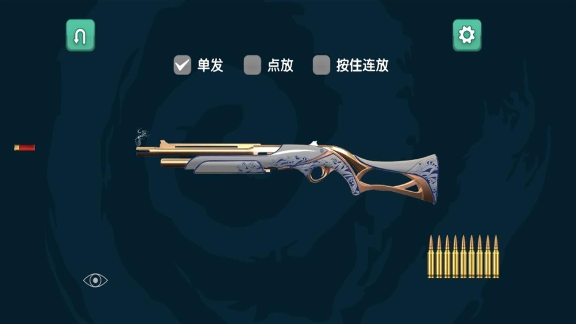 枪战射击大决战(3)