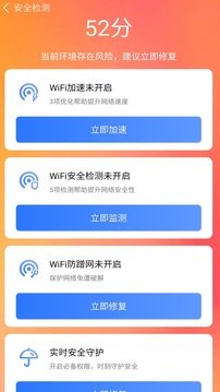 全能清理大师(3)
