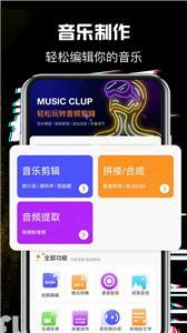 音乐音频剪辑创作(1)